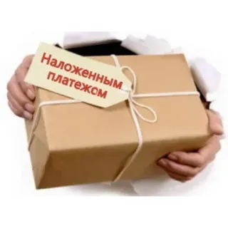 📤 Наложенным платежом parcel, package, delivery, postage, mail whatsapp sticker