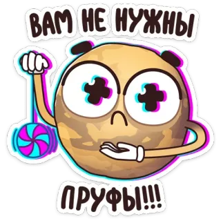 🔮 ВАМ НЕ НУЖНЫ ПРУФЫ!!!! cartoon, character, russian, funny, planet, expression telegram sticker