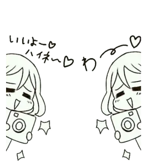 😍 いはよー
ハイネー♡わ mignon, anime, appareil photo, coeurs whatsapp sticker