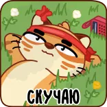 Тигрембо (@TgSticker) telegram stickers