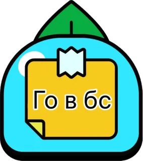 🌟 Го в бс tiếng Nga, văn bản, nhãn dán, ghi chú telegram sticker