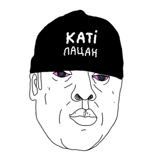🤦 KATI
ПАЦАИ cara, hombre, sombrero, texto, ruso, dibujo telegram sticker