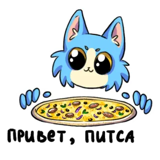 🍕 Привет, питса gatto, pizza, cibo, carino, animale, cartone animato telegram sticker