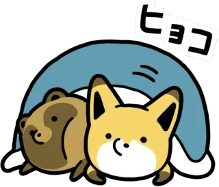 😚 ピヨコ 動物, 可愛い, 漫画, 友達, キツネ, アライグマ telegram sticker