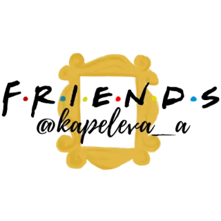 Друзья telegram stickers