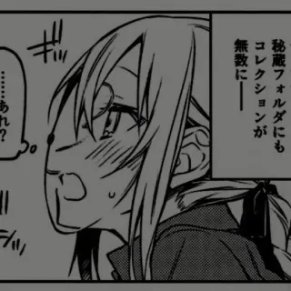 🖊 秘蔵フォルダにもコレクションが 無数に―― Mangá, Anime, Japonês, Pasta, Coleção telegram sticker