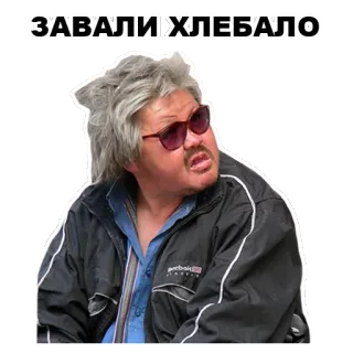 😡 ЗАВАЛИ ХЛЕБАЛО pria, ekspresi, rusia, menyinggung, bahasa gaul, humor whatsapp sticker