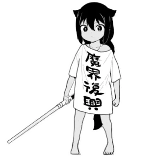 😏 魔界復興 Anime, Manga, Dziewczyna, Demon, Miecz, Czarno-białe telegram sticker