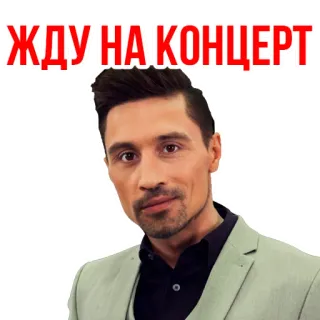😆 ЖДУ НА КОНЦЕРТ concerto, esperando, homem, russo telegram sticker