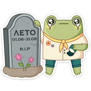 😭 ΛΕΤΟ
01.06-31.08
R.I.P กบ, หลุมศพ, ร้องไห้, เศร้า, RIP, ป้ายหลุมศพ, ดอกไม้ telegram sticker
