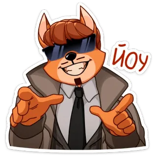 😎 ЙОУ Desenho animado, Raposa, Óculos de sol, Gângster, Detetive, Russo, Yo telegram sticker