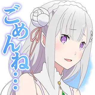 😊 Emilia Re:Zero ごめんね anime, girl, cute, apology, sorry, sticker telegram sticker