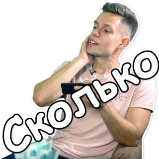 😲 СКОЛЬКО telegram sticker