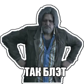 😠 ТАК БЛЭТ sticker, Russian, offensive, swear word telegram sticker