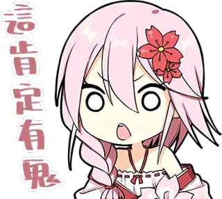 😮 肯定有鬼 Animé, Chibi, Dessin animé, Choqué, Surpris whatsapp sticker