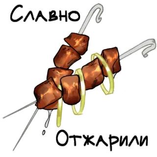 О да, еда! whatsapp stickers