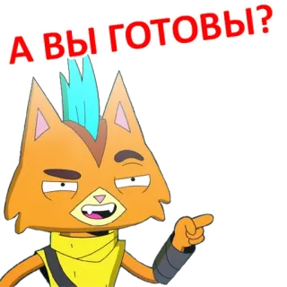 😉 А вы готовы? Katze, Cartoon, Orange, Frage, Russischer Text whatsapp sticker