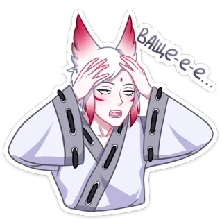 😩 ВАШЕ-Е-Е... anime, lis, zawstydzony, sfrustrowany, zmieszany, rosyjski telegram sticker