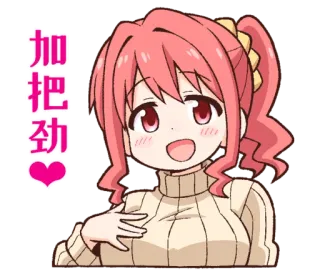 别当欧尼酱了！ telegram stickers
