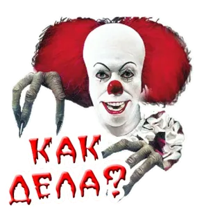 ❓ Pennywise It КАК ДЕЛА? clown, horror, scary, It, Stephen King, Pennywise telegram sticker