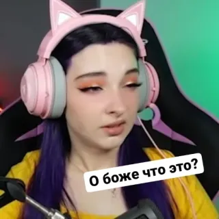 😖 О боже что это? girl, surprised, headphones, pink, purple hair telegram sticker