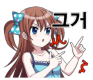 😐 그거 Anime, Dziewczyna, Koreański, Słodki, Wskazujący telegram sticker