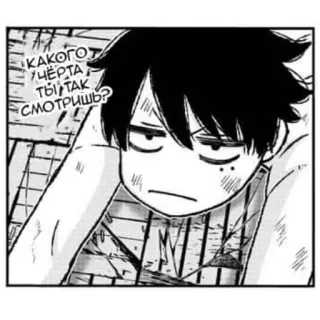 🤨 КАКОГО ЧЁРТА, ТЫ ТАК СМОТРИШЬ? Anime, Manga, Personnage, Question, Noir et blanc, Illustration, Russe telegram sticker