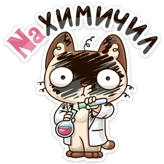 Учебные будни @TgSticker telegram stickers