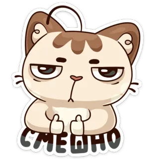 😐 СМЕШНО gato, pegatina, dibujo animado, divertido, humor telegram sticker