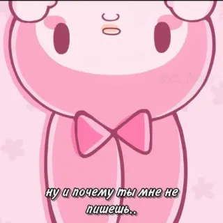 ☹️ ну и почему ты мне не пишешь.. mignon, rose, dessin animé, question telegram sticker