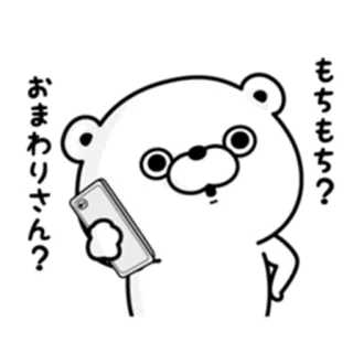 📲 おまわりさん？
もちもち？ oso, dibujos animados, teléfono, lindo, animal whatsapp sticker