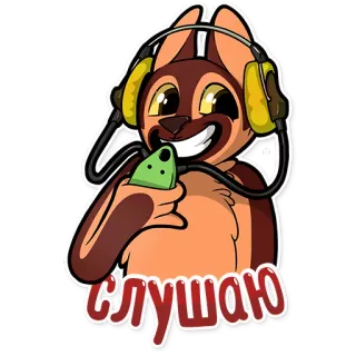 👂 слушаю Cartoon, Tier, Kopfhörer, Musik hören, Musik telegram sticker