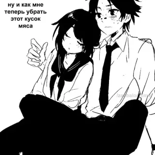 😫 ну и как мне теперь убрать этот кусок мяса anime, cute, couple, sitting, monochrome telegram sticker