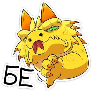👎 БЕ smok, żółty, potwór, kreskówka, gad telegram sticker