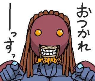 ⭐ おつかれっす。 greeting, japanese, anime, character, sticker telegram sticker