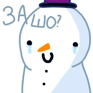 🥲 ЗА ШО? snowman, sad, crying, winter, cartoon telegram sticker