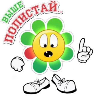 👆 ВЫШЕ ПОЛИСТАЙ flower, animation, plant, cartoon telegram sticker