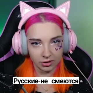 🗿 Русские-не смеются* woman, pink hair, cat ears, headphones telegram sticker
