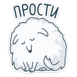 🙄 ПРОСТИ mignon, excuses, chien, doux, désolé, dessin animé telegram sticker