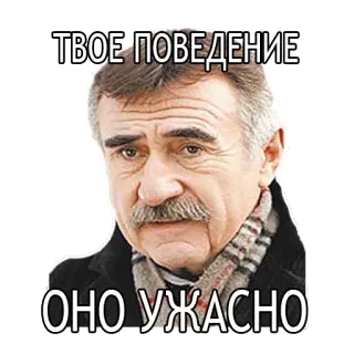 😰 ТВОЕ ПОВЕДЕНИЕ
ОНО УЖАСНО Gesicht, Mann, ernst, Ausdruck whatsapp sticker