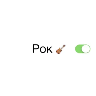 😵 Рок Rock, Música, Guitarra, Interruptor, Palanca whatsapp sticker