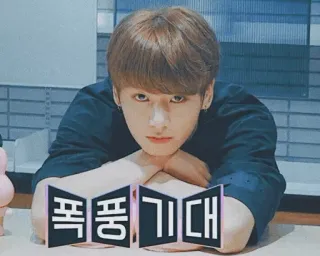 🖤 뿜뿜기대 kpop, coreano, cantor, artista, homem, retrato telegram sticker