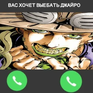 🔥 Gyro JoJo's Bizarre Adventure ВАС ХОЧЕТ ВЫЕБАТЬ ДЖАЙРО anime, manga, jojo, offensive, cartoon, gyro, jjba telegram sticker