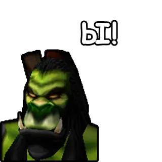 😆 Ы! orco, fantasy, personaggio, gioco telegram sticker