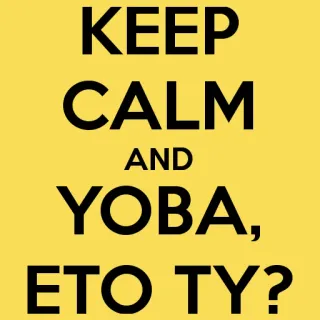 🌝 Yoda Star Wars KEEP CALM AND YOBA, ETO TY? keep calm, russian, yoda, star wars, movie whatsapp sticker