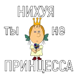 😛 HALLÅ Cartoon, Prinzessin, Krone, Mädchen, blond, schwedisch, Hallo telegram sticker
