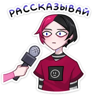 😐 РАССКАЗЫВАЙ Interview, Mikrofon, Erzählen, Ausdruck, Cartoon, Person whatsapp sticker