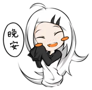 ☺️ 晚安 anime, fofo, boa noite, saudação telegram sticker