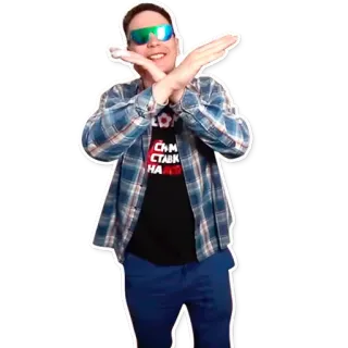 ✖ СЛМ СТАВКИ НА НИХ uomo, persona, braccia conserte, camicia a quadri, occhiali da sole telegram sticker