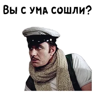 😮 Вы с ума сошли? telegram sticker
